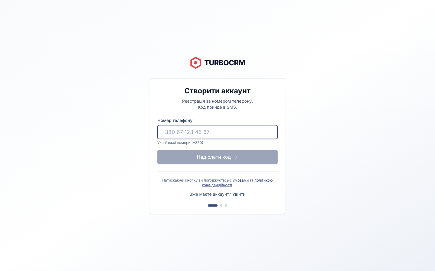 Форма реєстрації нового тенанта на головній сторінці TurboCRM