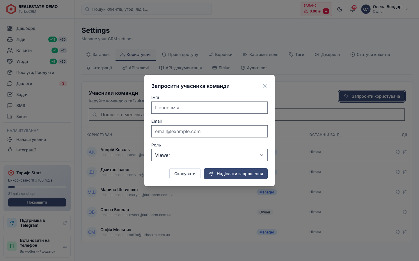Форма запрошення нового користувача — email, імʼя, вибір ролі