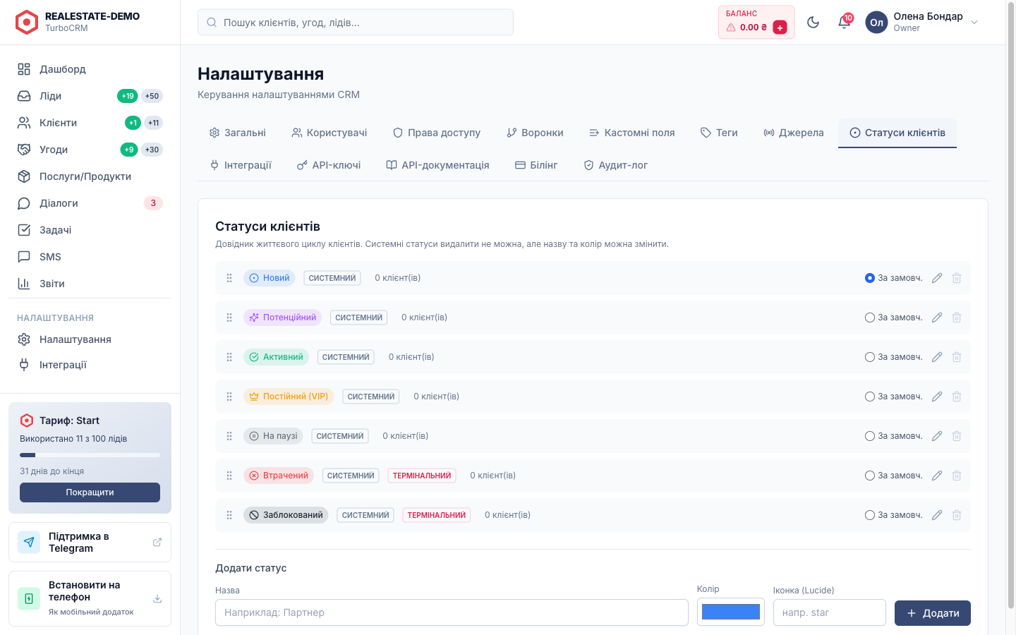 Список статусів лідів — Новий, В роботі, Кваліфікований, Не цільовий, Спам