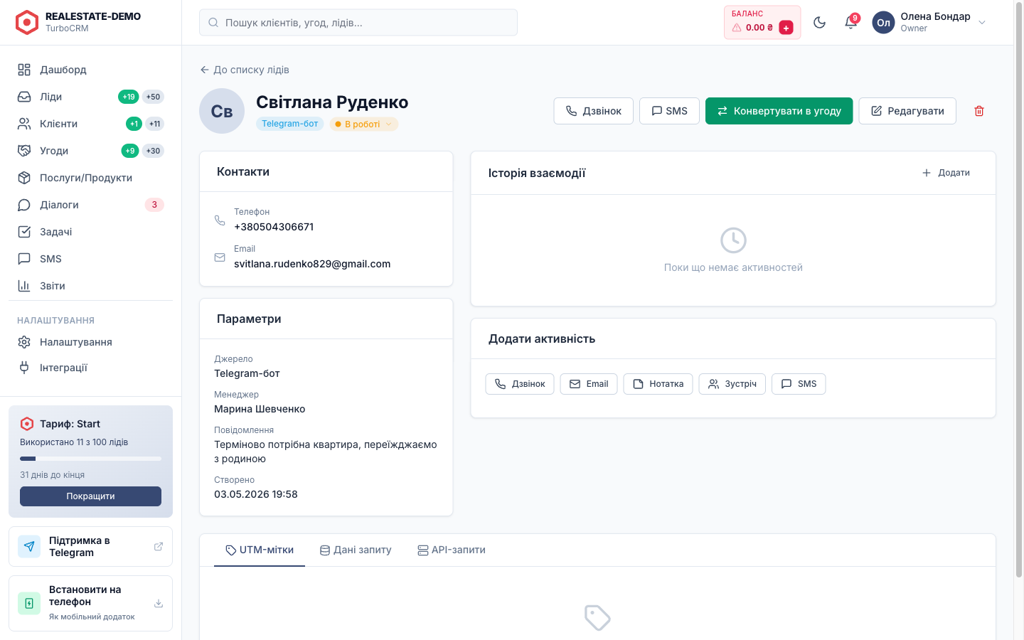 Діалог конвертації ліда: підтвердження створення клієнта, угоди, призначення рієлтора