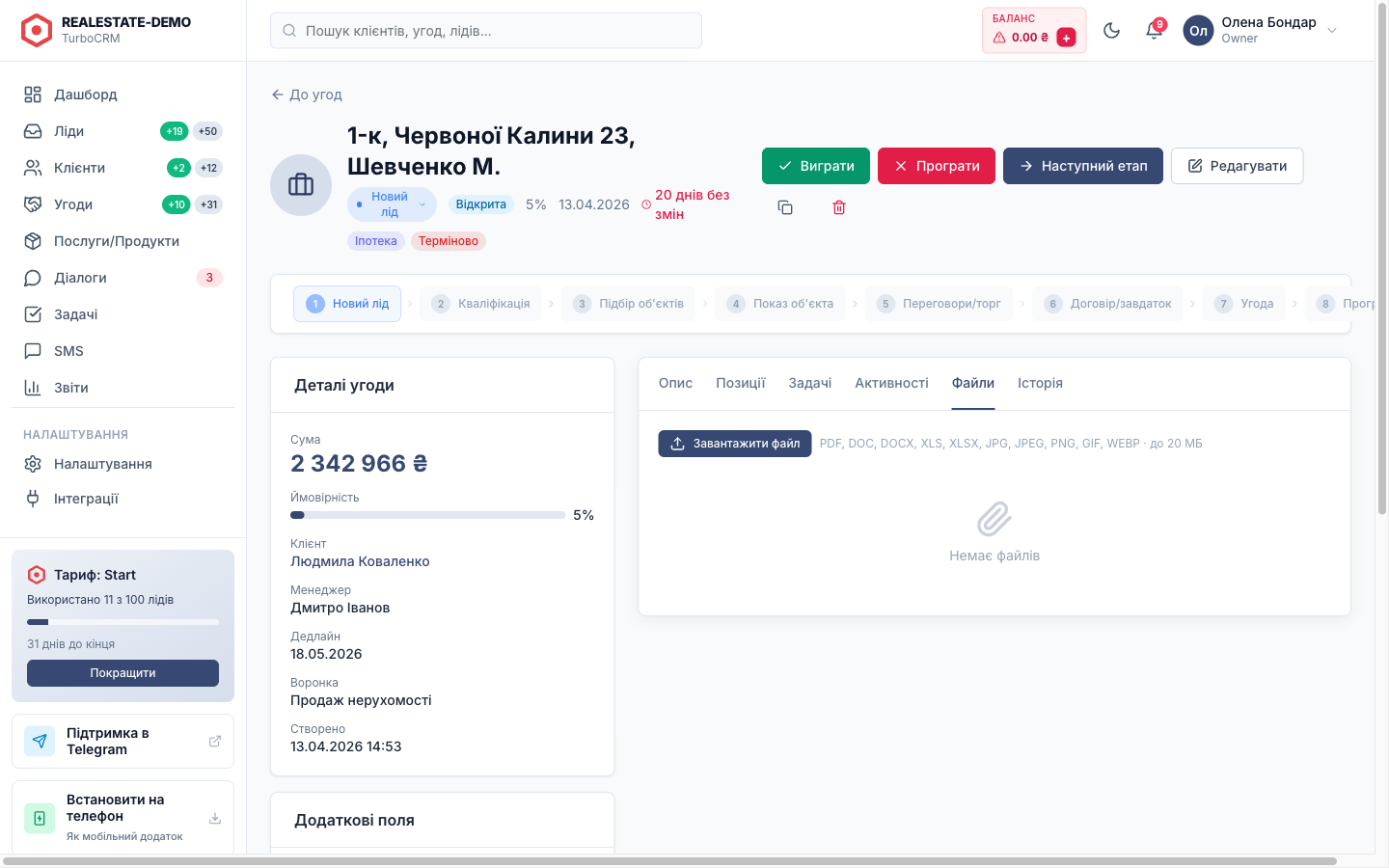 Файли в картці угоди — PDF з добіркою обʼєктів, фото квартири, договір