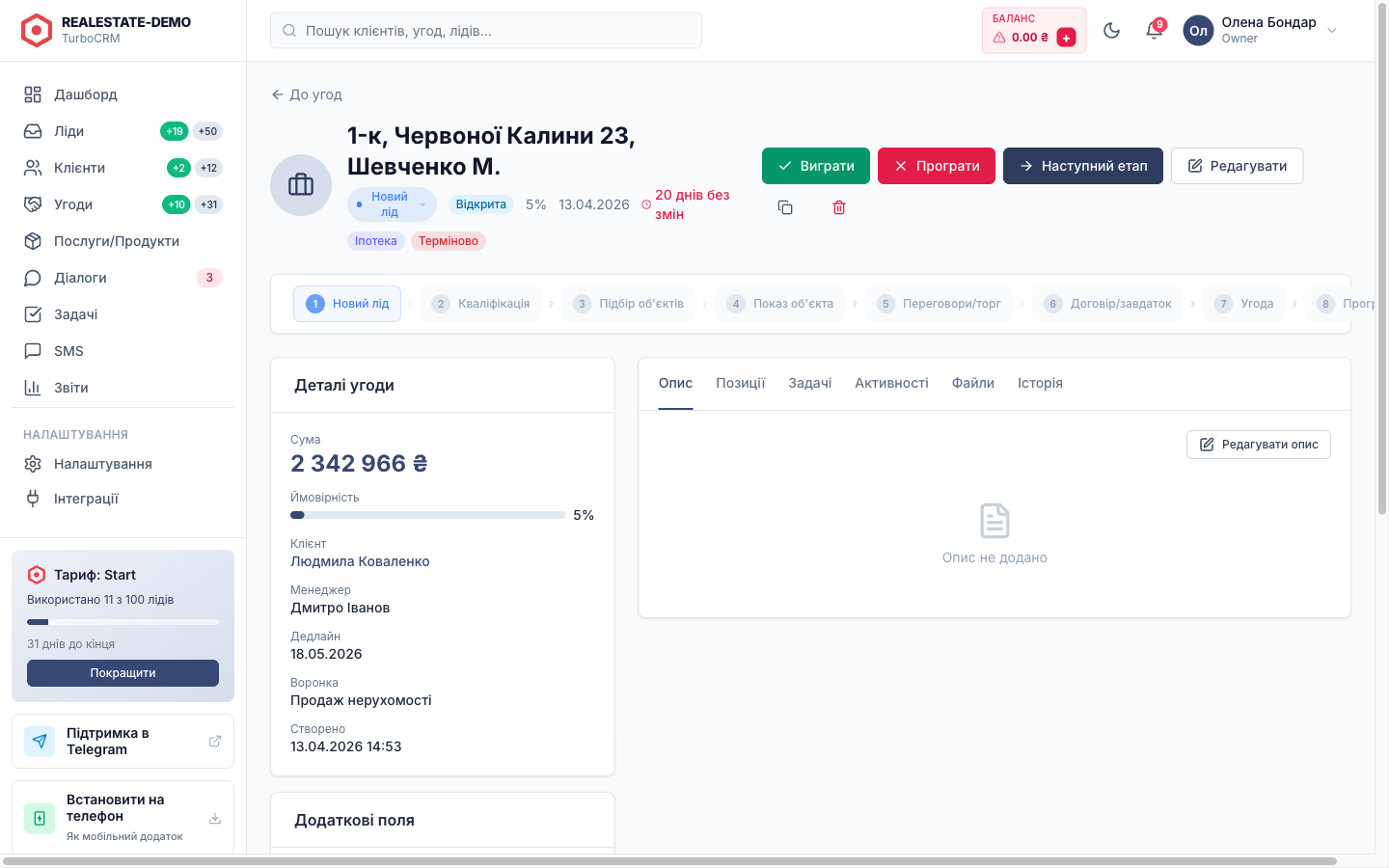 Картка угоди з вкладками: Інформація / Файли / Задачі / Активності / Кастомні поля