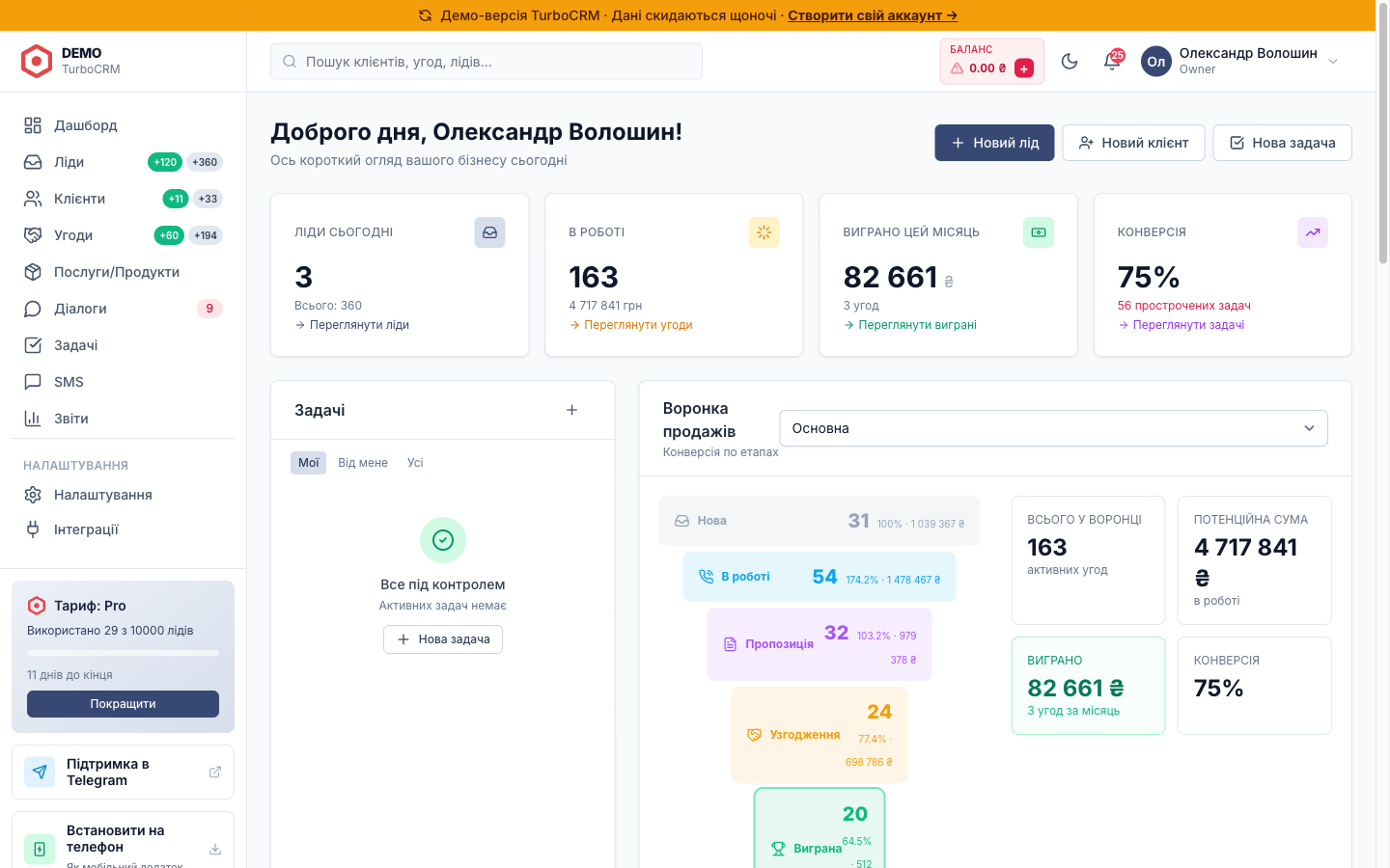 Загальний вигляд kanban-воронки в TurboCRM з лідами, що прийшли з форми лендинга через webhook