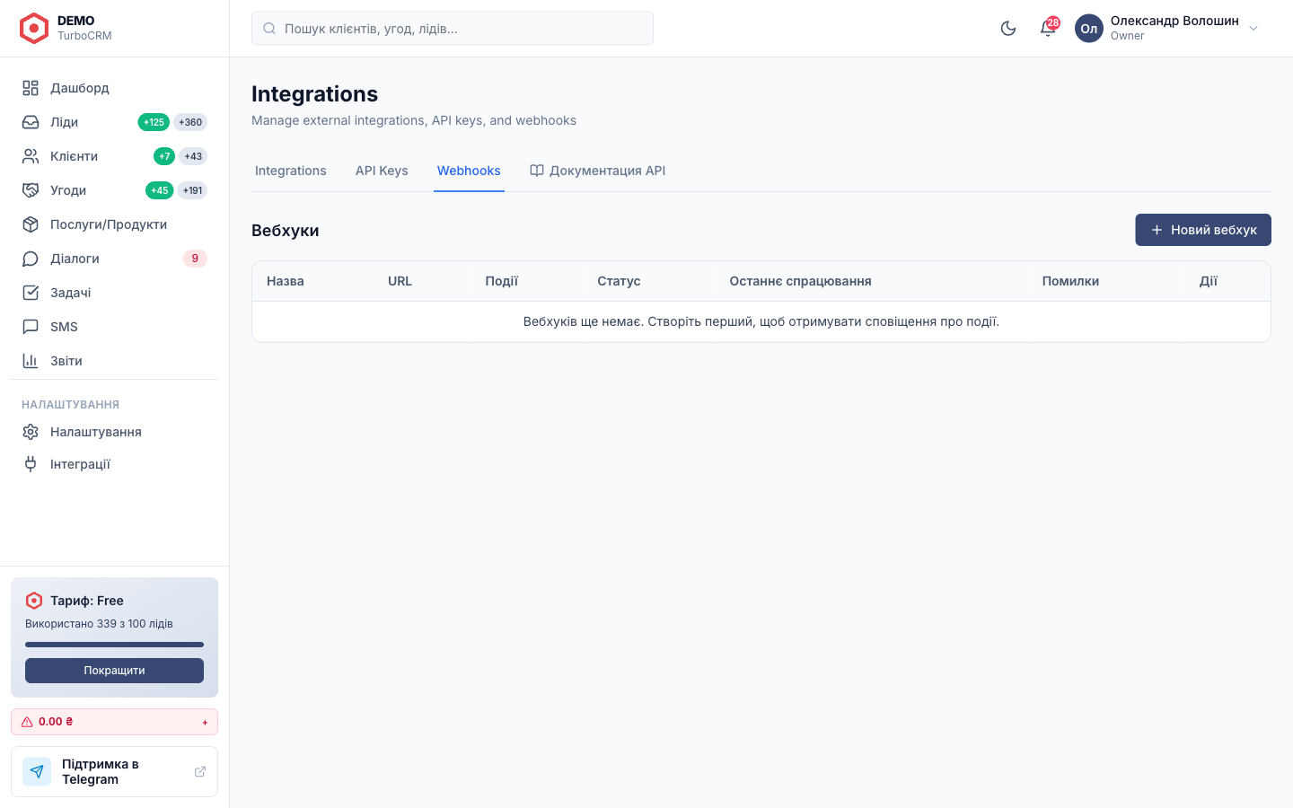 Список endpoints, події, секрет, лог відправок.