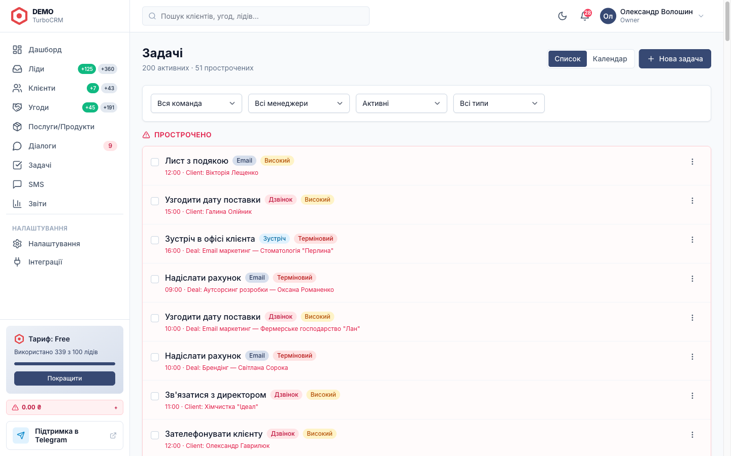 Стандартний вигляд /tasks — таблиця, фільтри, чекбокс для виконання.